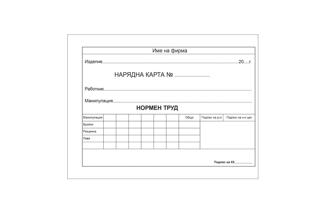 Данъчни фактури и формуляри