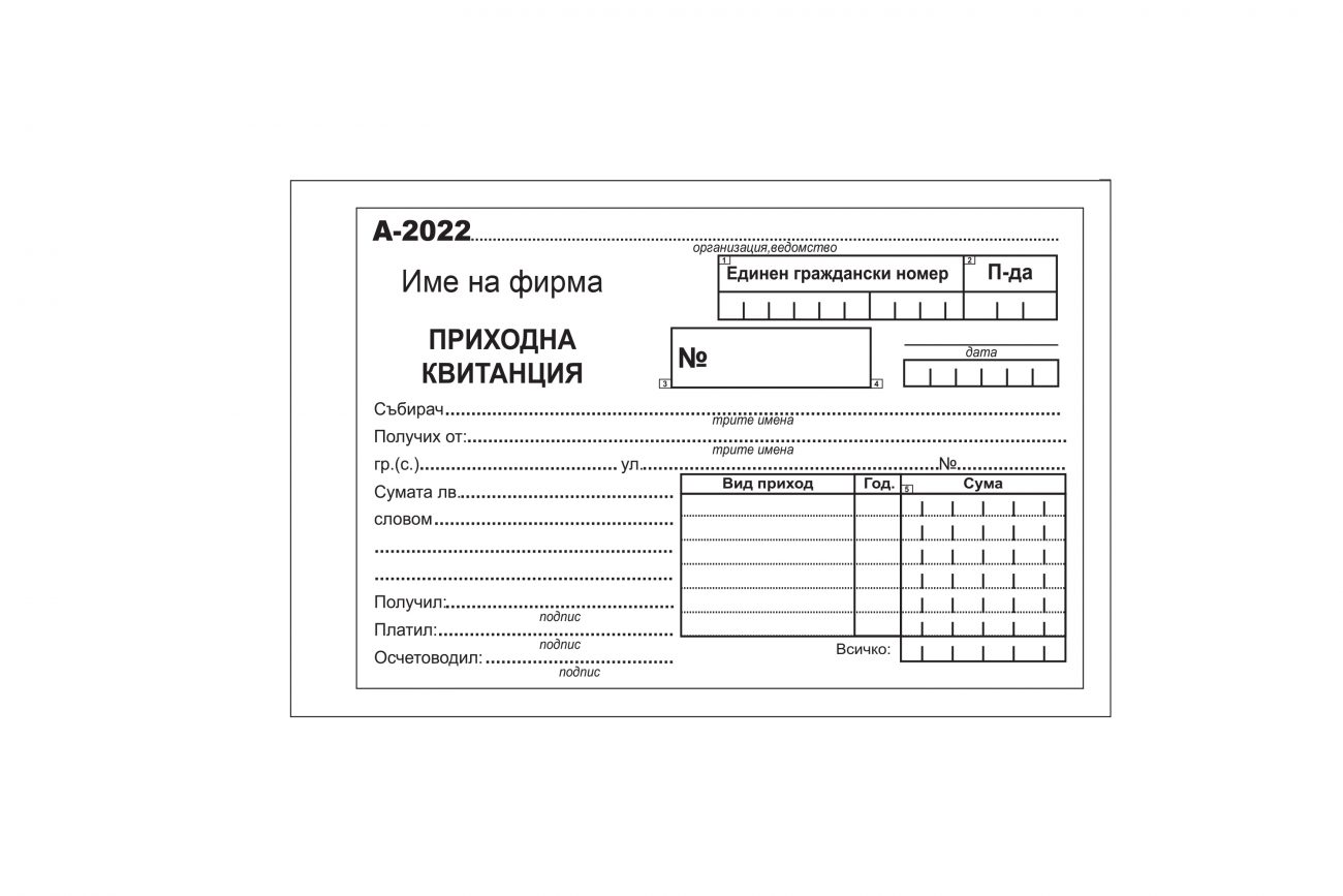 Данъчни фактури и формуляри